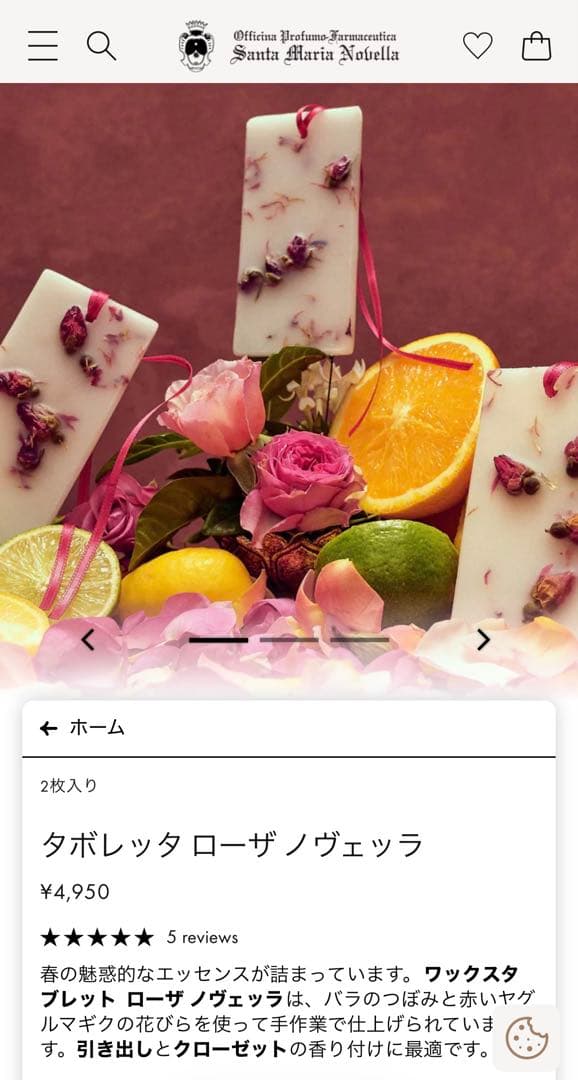 Rosa Novella 液体石鹸 250ml クローゼット用香り小板 - メルカリ