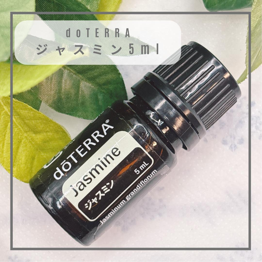 haru様専用【高級 香水系】doTERRA ジャスミン 5ml｜新品・割引有