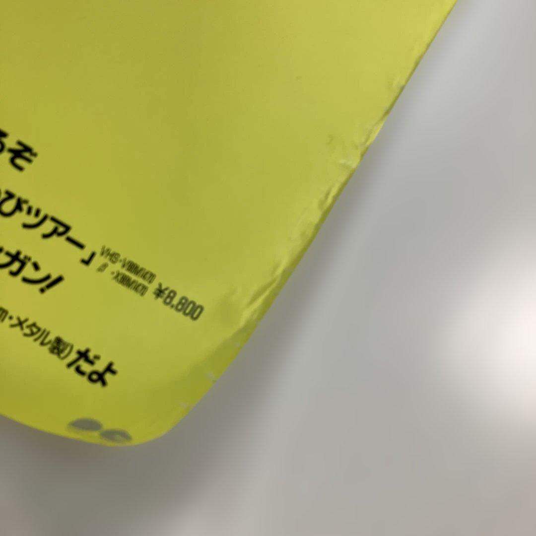 うしろゆびさされ組 アルバム アンリミテッド 店頭告知A1ポスター