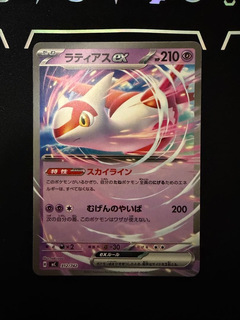 ポケカ】ラティアスexリーリエのピッピex ノーマル仕様 スタートデッキ