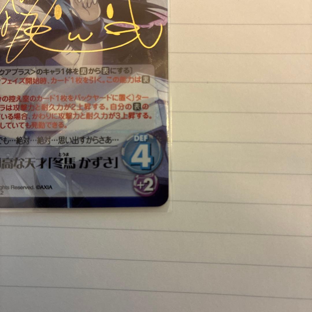 極美品】Chaos TCG WHITE ALBUM2 冬馬かずさ - メルカリ