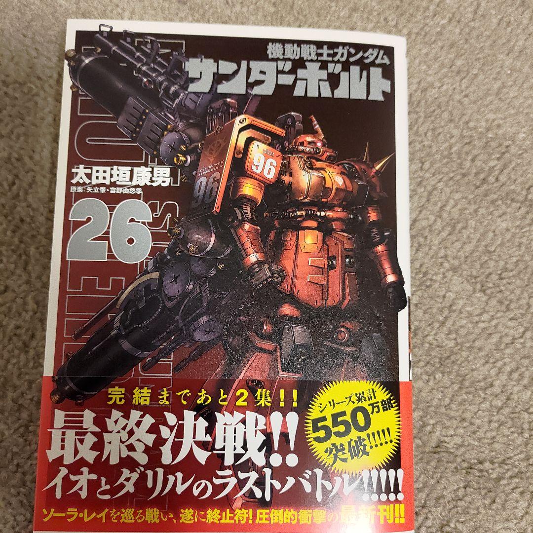 機動戦士ガンダム サンダーボルト 26 - メルカリ