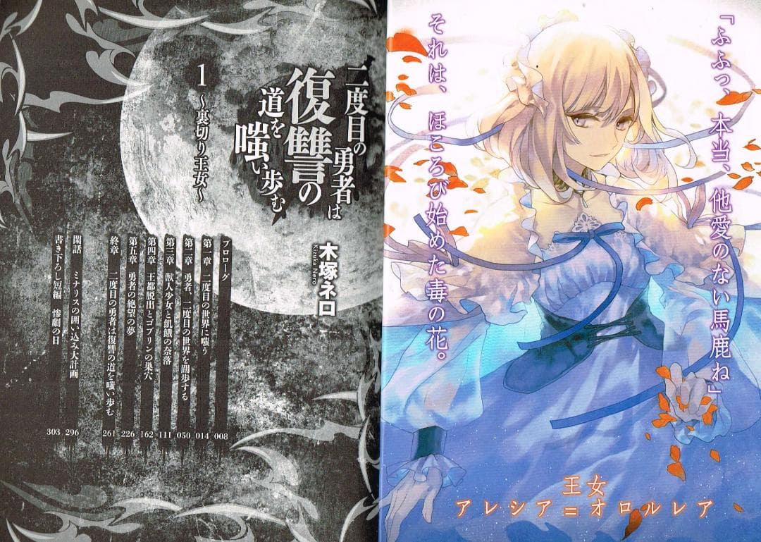 300円セール】ライトノベル 2冊セット - メルカリ