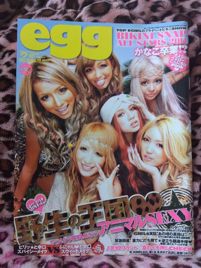 egg 2011年7月号 ねもやよ、まにゃ他表紙 - メルカリ