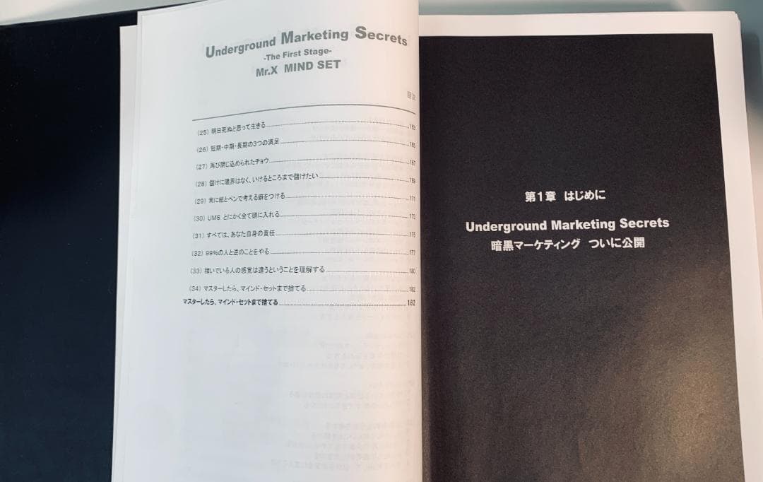 「Mr.X直伝『稼ぐコピー＆マーケティング』の全記録セット！」
