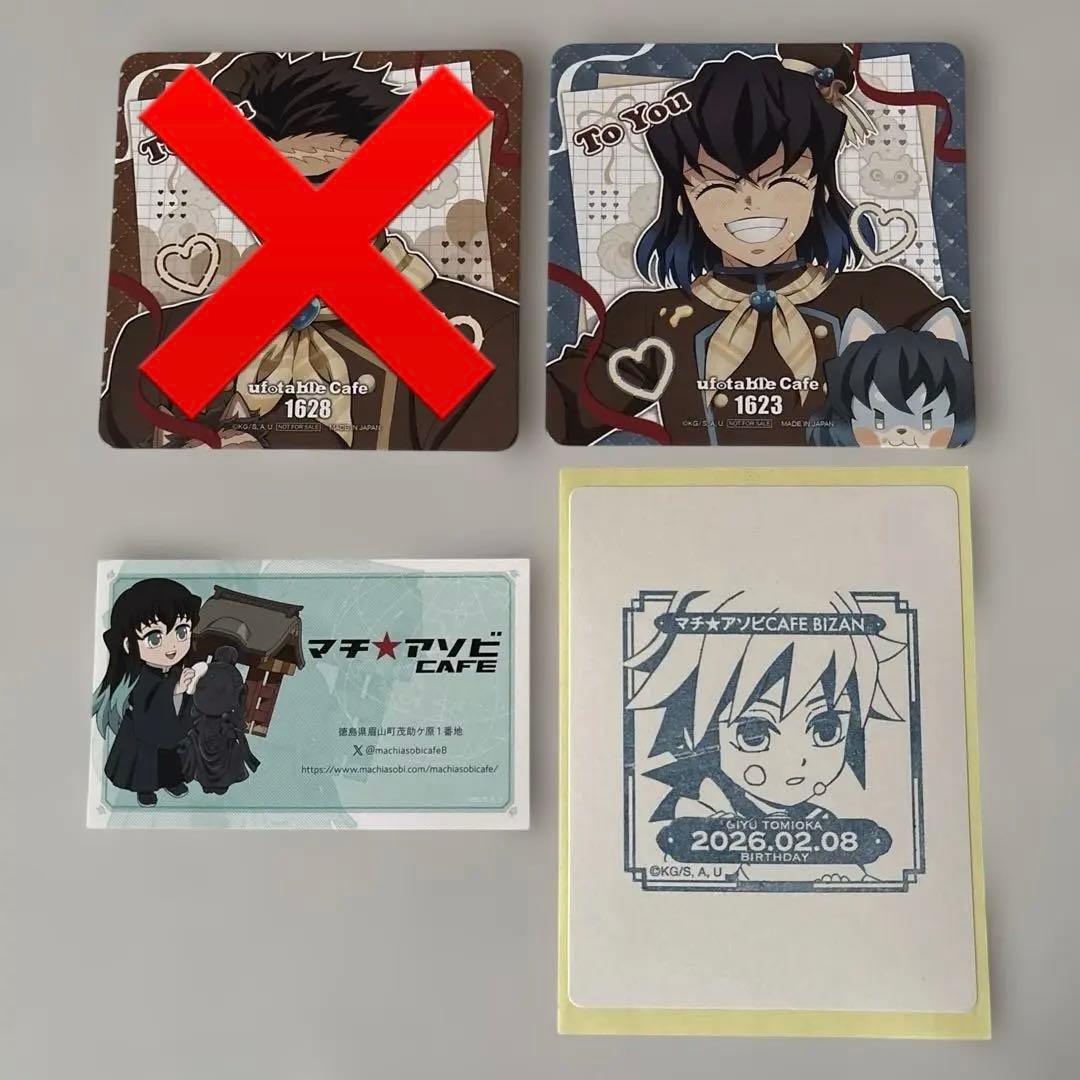 鬼滅の刃 バレンタインデー＆ホワイトデーコースター バースデー