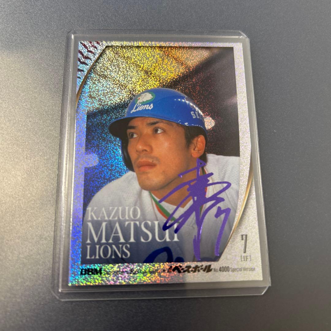 松井稼頭央 10枚限定パープル箔サイン BBM35周年 - メルカリ