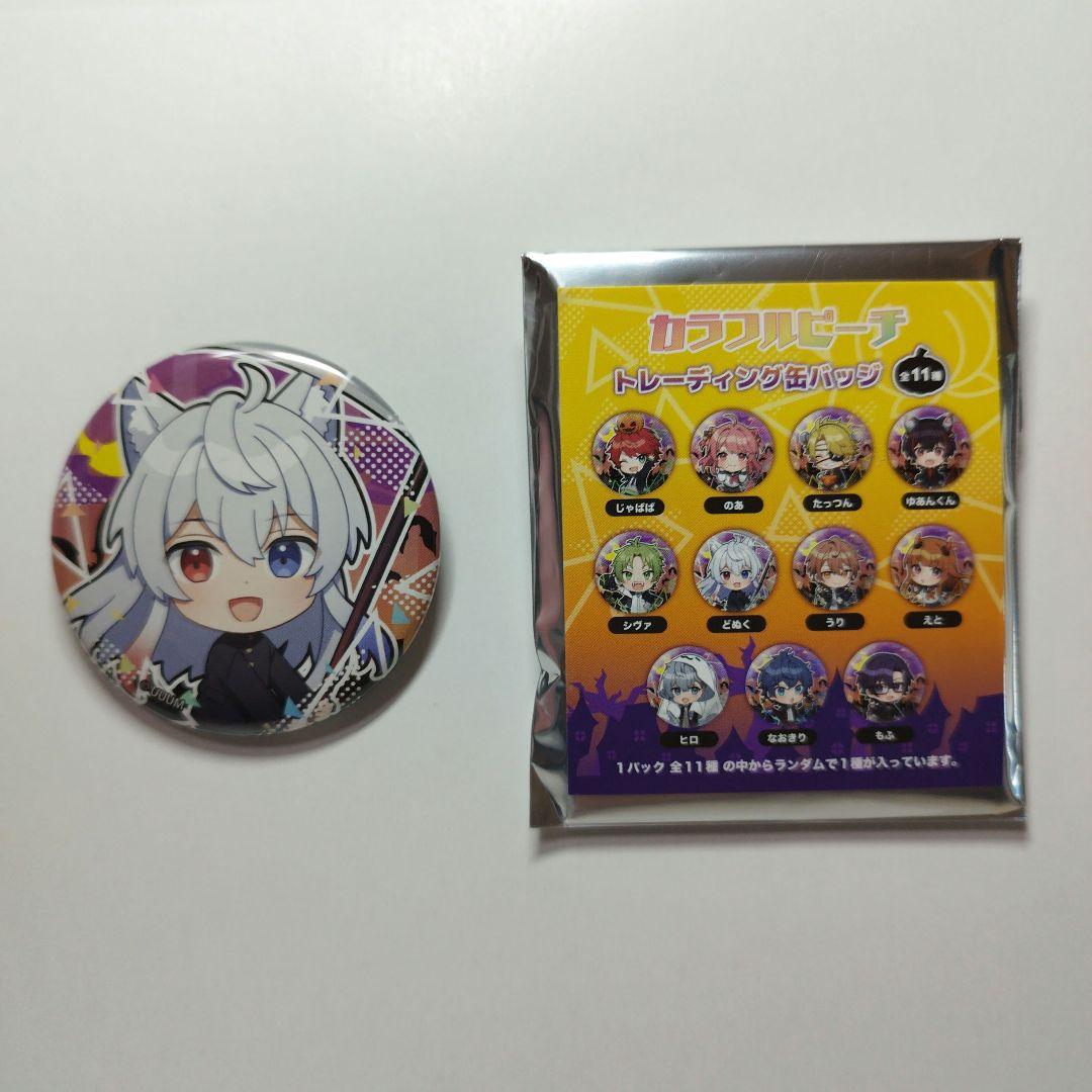 カラフルピーチ どぬく 缶バッチ アクスタ 制服ハロウィン