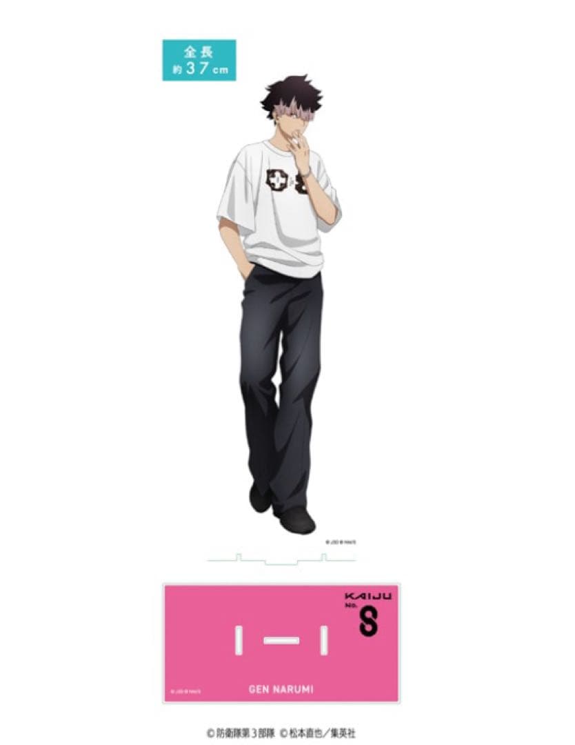 怪獣8号 ベースヤードトーキョー アクリルメガフィギュア 鳴海弦 私服