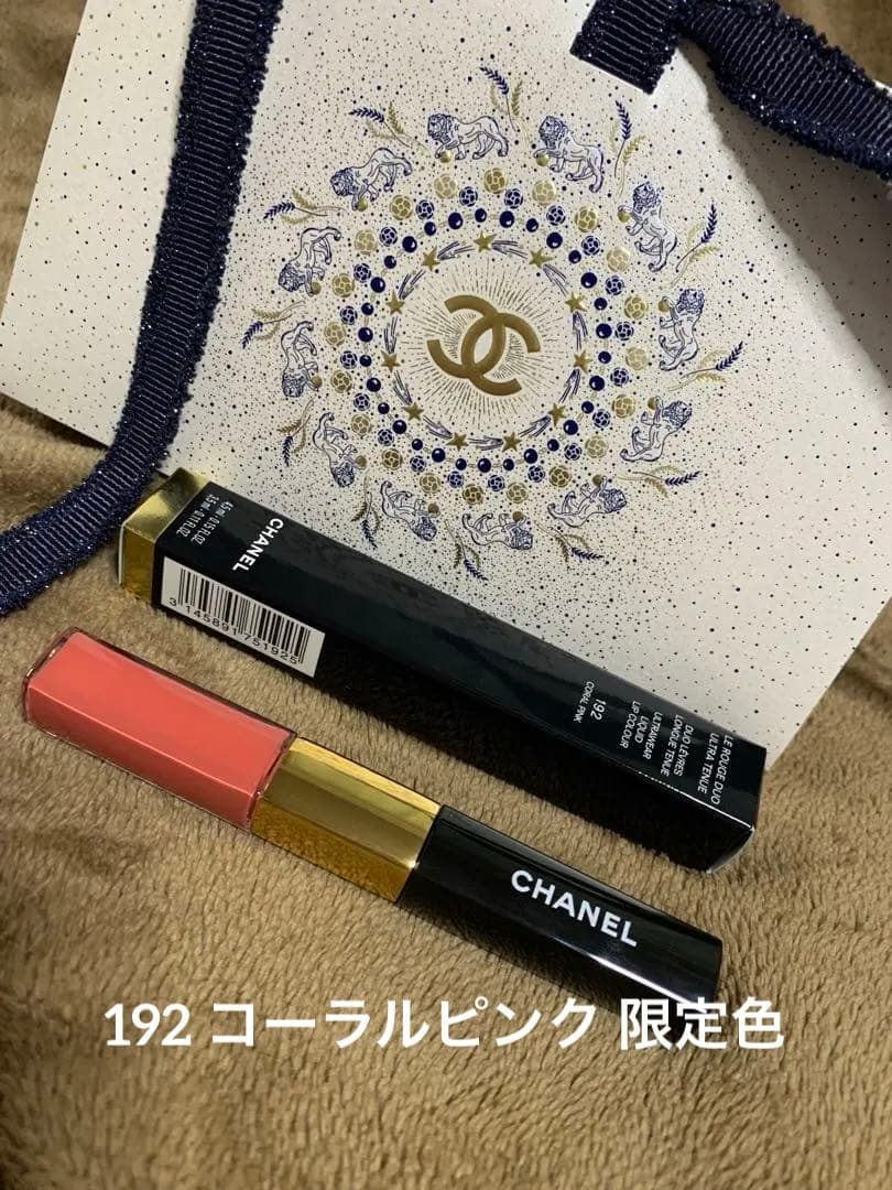 CHANEL ルルージュデュオウルトラトゥニュ 192 コーラルピンク box付