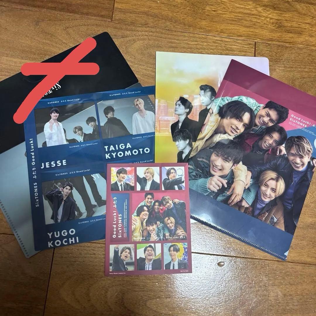 SixTONES 特典 付録 おまけ セット - メルカリ
