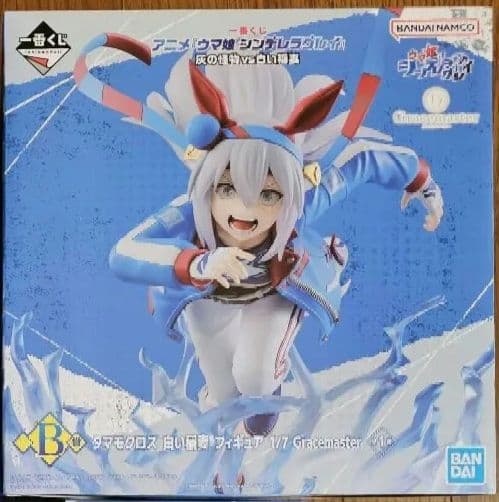 一番くじ アニメ『ウマ娘 シンデレラグレイ』 灰の怪物vs白い稲妻 B賞