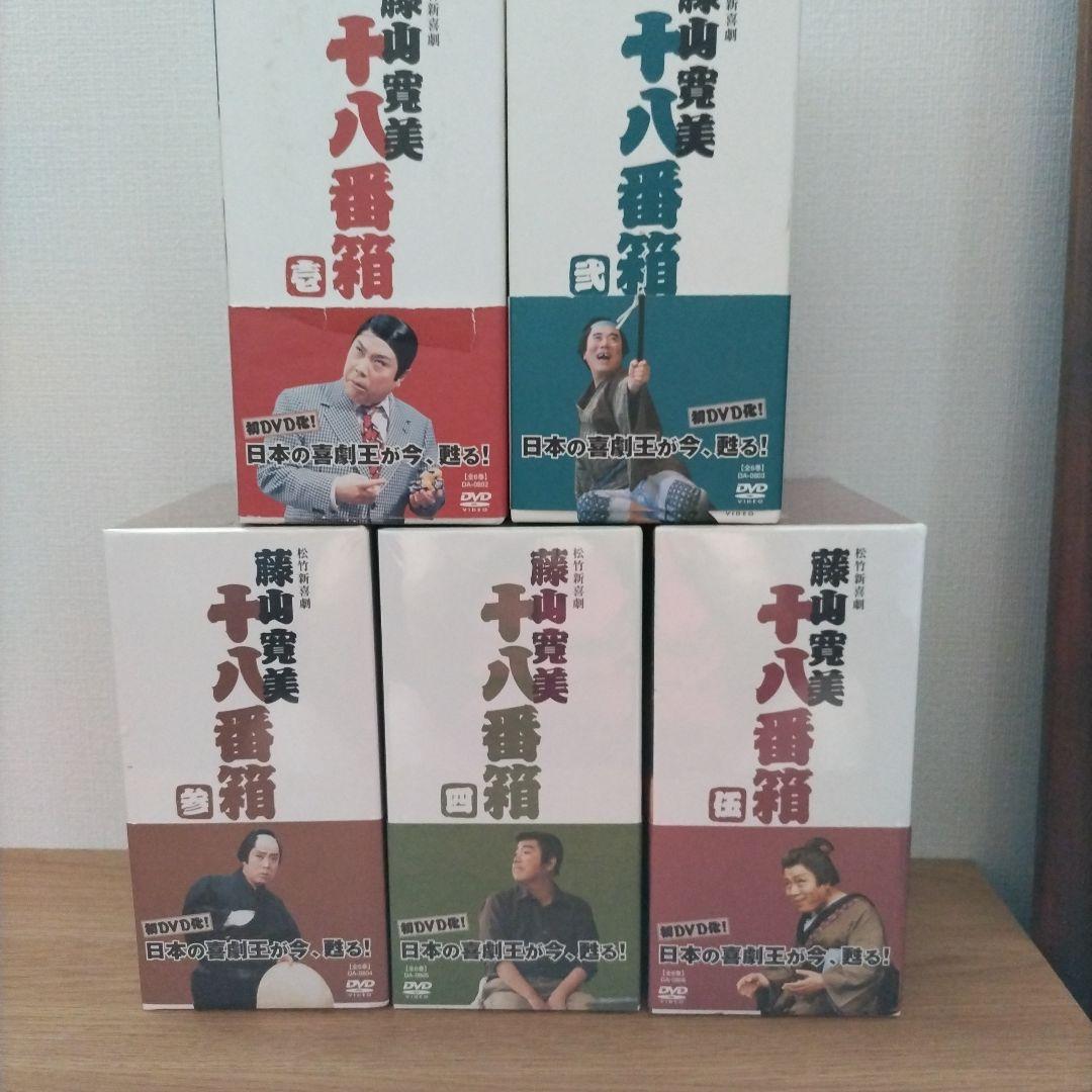 ☆松竹新喜劇☆藤山寛美【十八番箱】DVD-BOX6枚組6巻セット