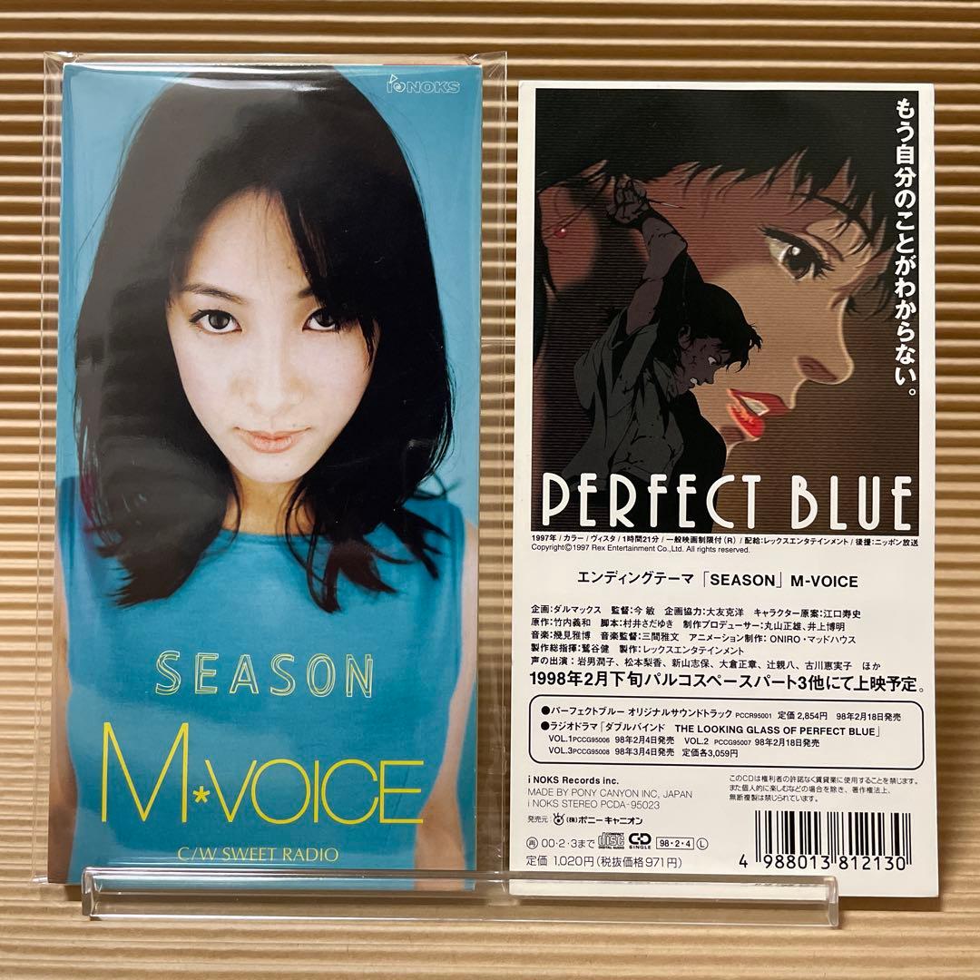 M-VOICE シーズン 8cmcd 希少 別ジャケ付 パーフェクトブルー 今敏