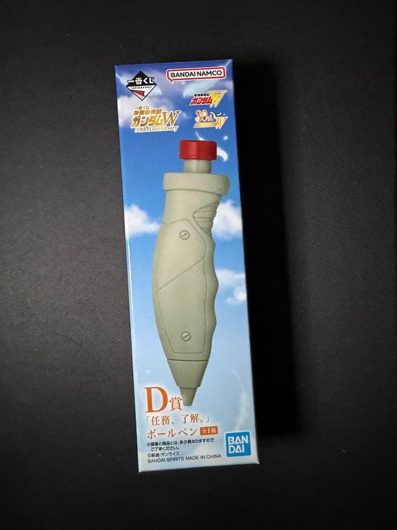 新機動戦記ガンダムW 任務完了ボールペン ガンダムW D賞 ボールペン 一