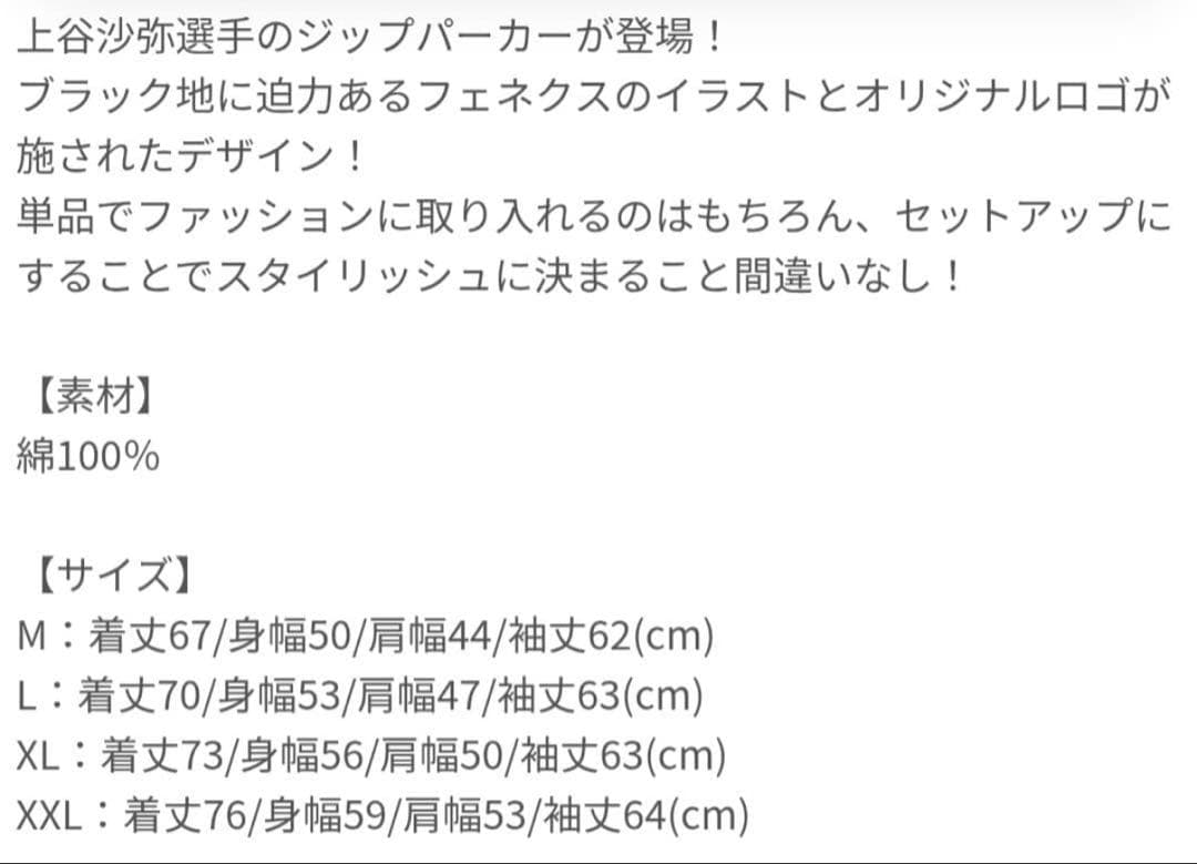 スターダム 上谷沙弥 Phenex Queen フルジップパーカー L - メルカリ