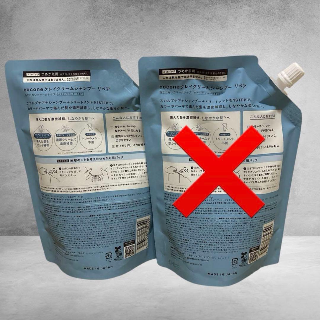 coconeココネクレイクリームシャンプー 詰め替え ホワイトラベンダーの