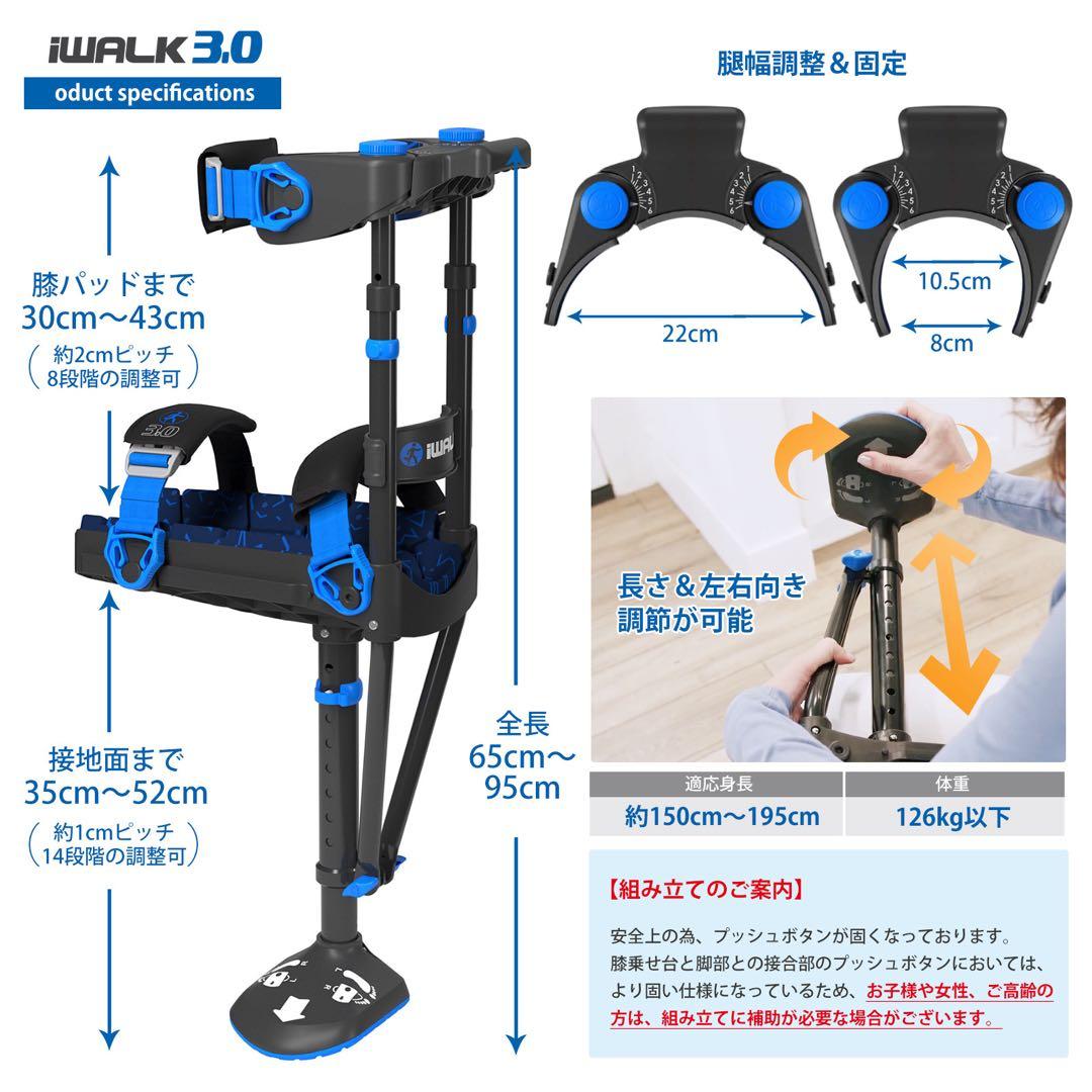 アイウォークフリー (iwalkfree3.0)ハンズフリー 松葉杖 - メルカリ