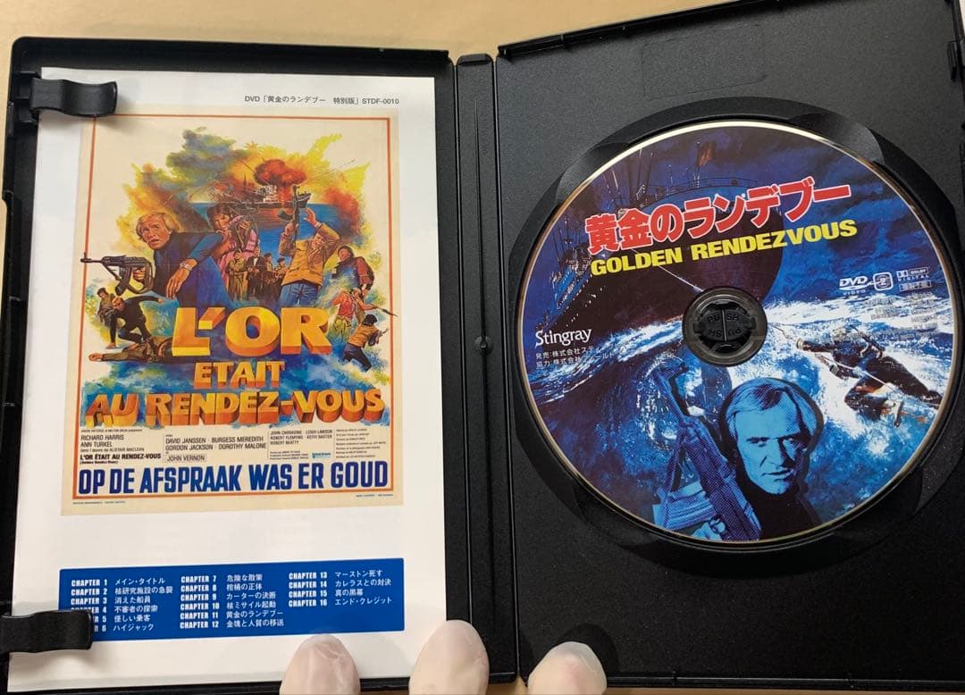 廃盤 ！激レア】「黄金のランデブー 特別版 」DVD(セル盤) - メルカリ
