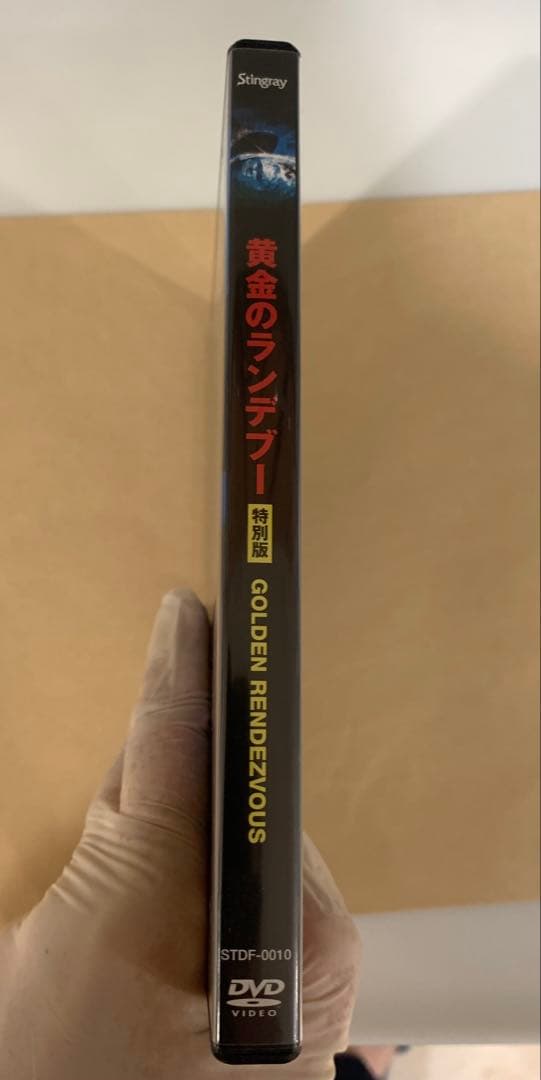廃盤 ！激レア】「黄金のランデブー 特別版 」DVD(セル盤) - メルカリ