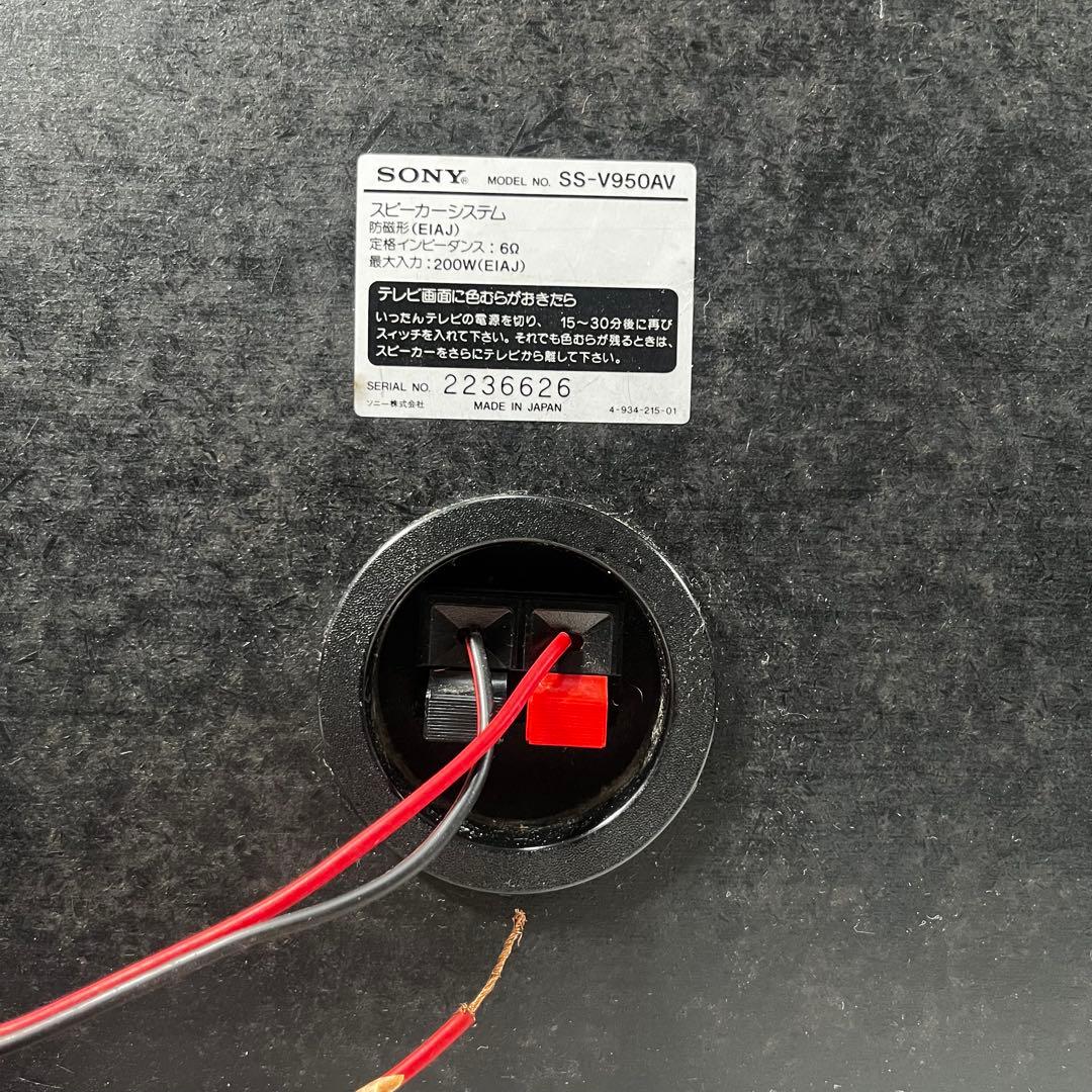 ✴︎通電確認のみ！【LBT-V950】ソニー システムコンポ バブルコンポ