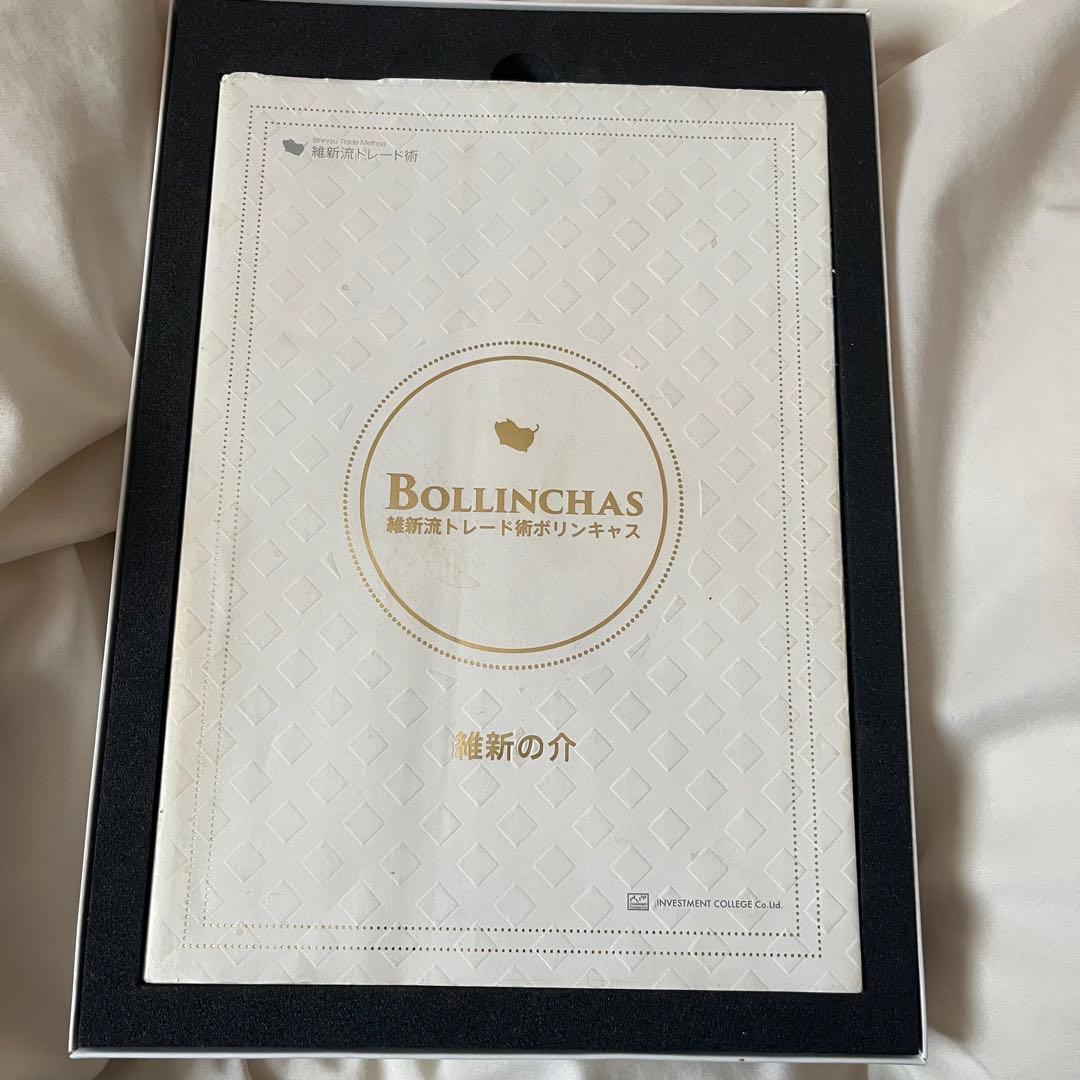 維新流トレード術 ボリンキャス 維新の介 - メルカリ