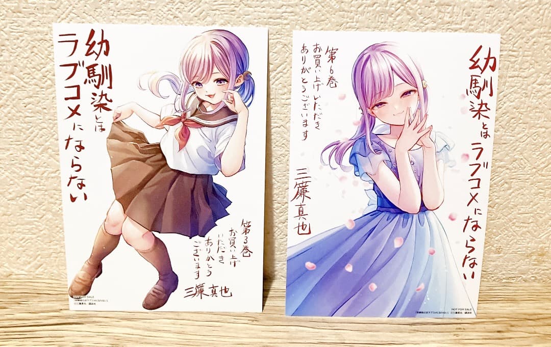 幼馴染とはラブコメにならない 1〜17巻セット イラストカード2枚付 コミック