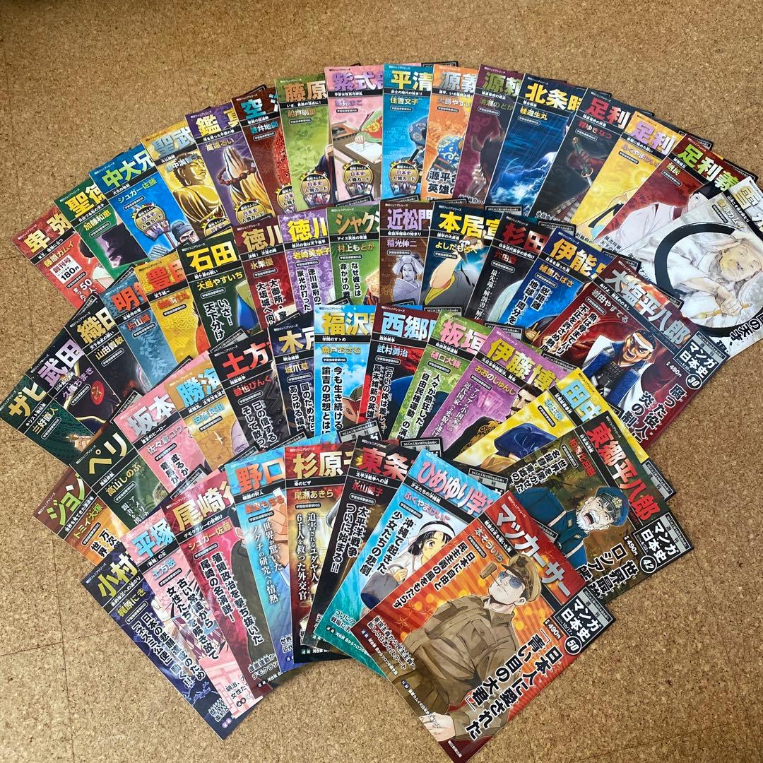 週間マンガ日本史50巻セット - メルカリ