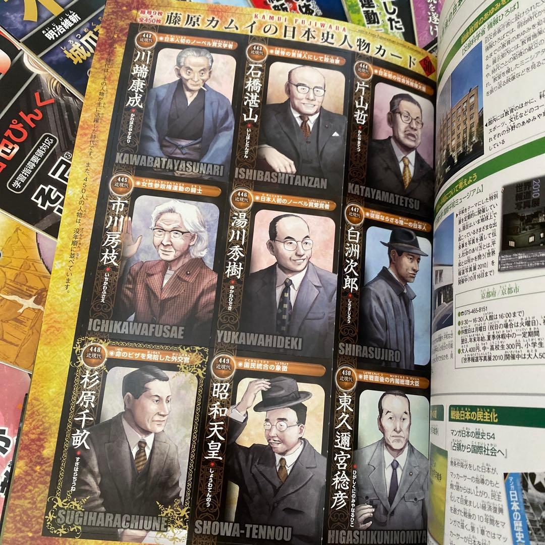 週間マンガ日本史50巻セット - メルカリ