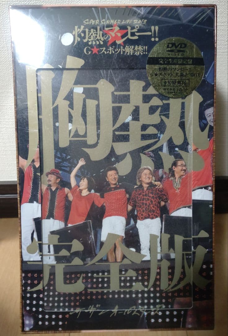 新品☆サザンオールスターズ灼熱のマンピー!!G☆スポット解禁!!胸熱