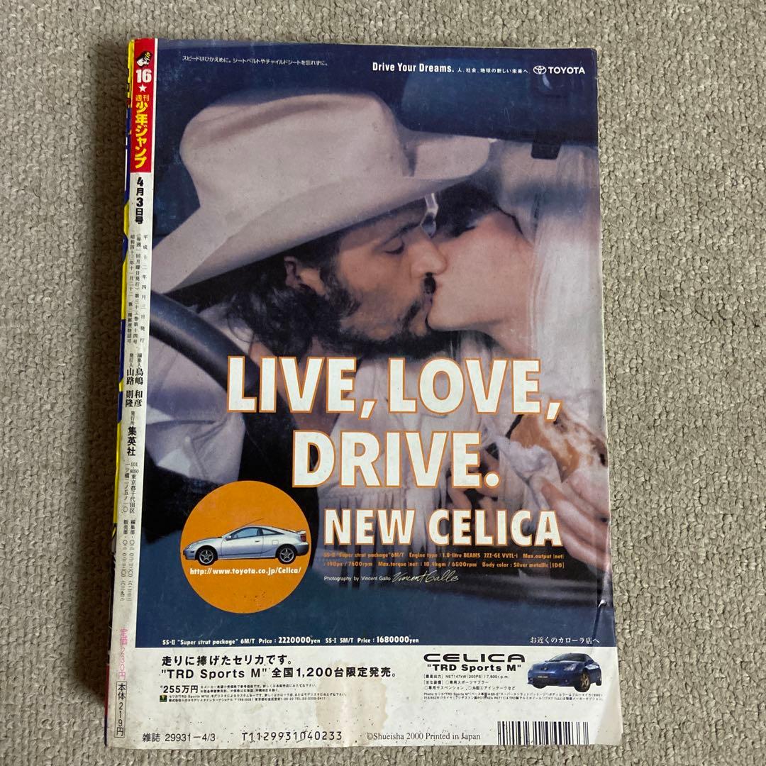 週刊少年ジャンプ 2000年16号 ワンピース表紙 巻頭カラー - メルカリ