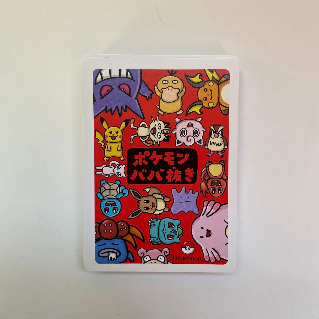 ポケモンババ抜き - メルカリ