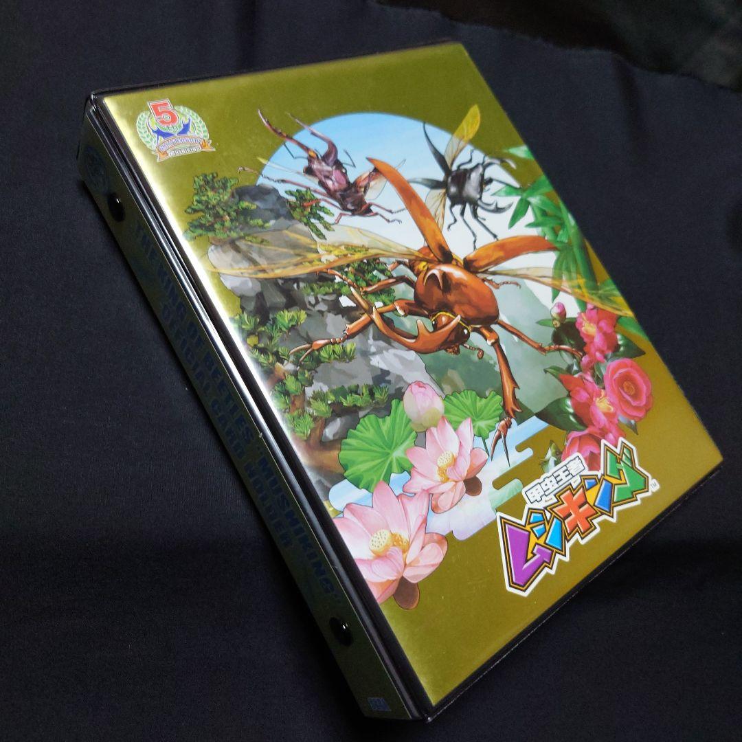 ☆【希少】ムシキング5周年オフィシャルカードホルダー☆ - メルカリ