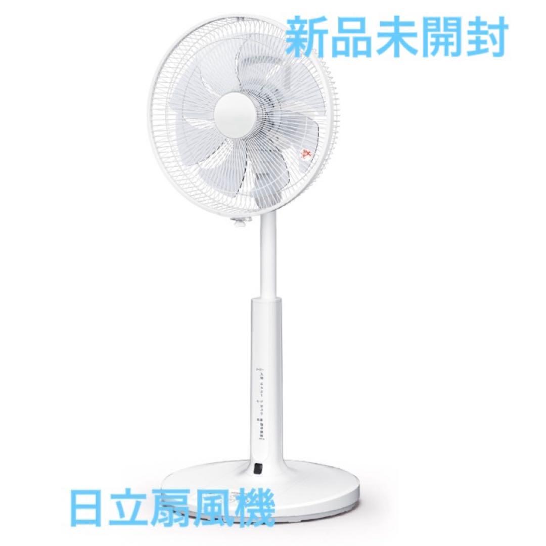 【新品未開封】日立 HEF-AL300F うちわ風 リビング扇風機 リモコン付 扇風機：日立の家電品