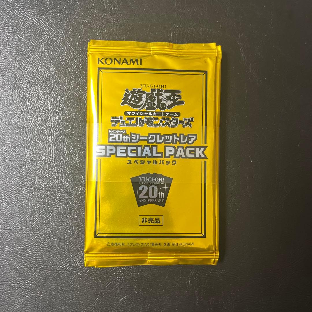 遊戯王 20th シークレット special pack 帯付き8パック　未開封 Amazon.co.jp: 遊戯王 20thシークレットレア SPECIAL PACK」1パック（1