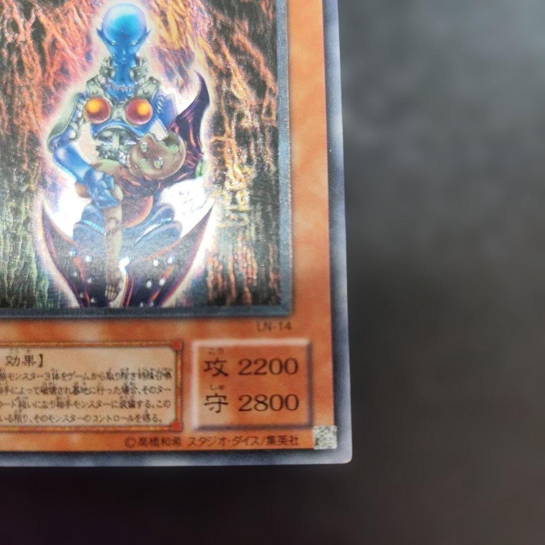 ダーク・ネクロフィア レリーフ アルティメット