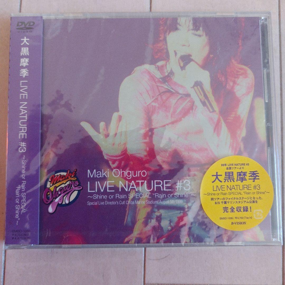 大黒摩季 LIVE 3本セット 未開封 未使用品 希少品 - メルカリ