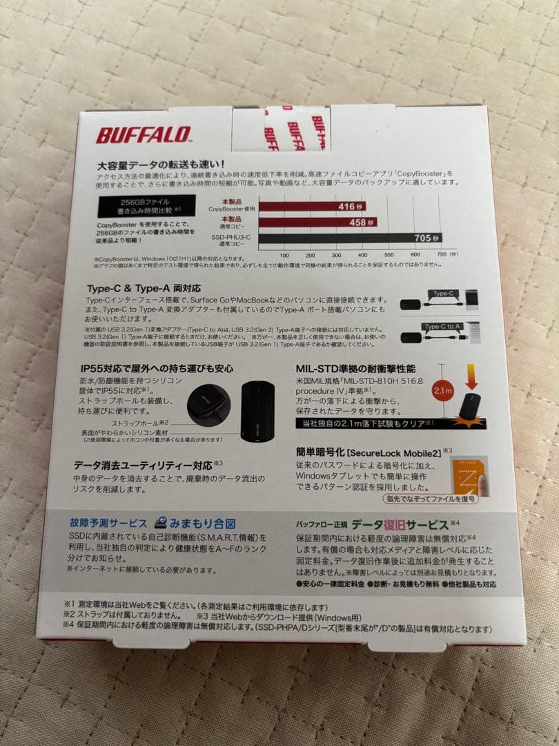 新品未開封　SSD 1.0TB SSD-PHP1.0U3-BA