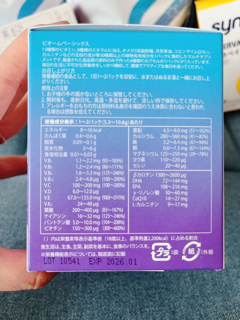 シナジーワールドワイド メガイージーワンパック14日分 - メルカリ