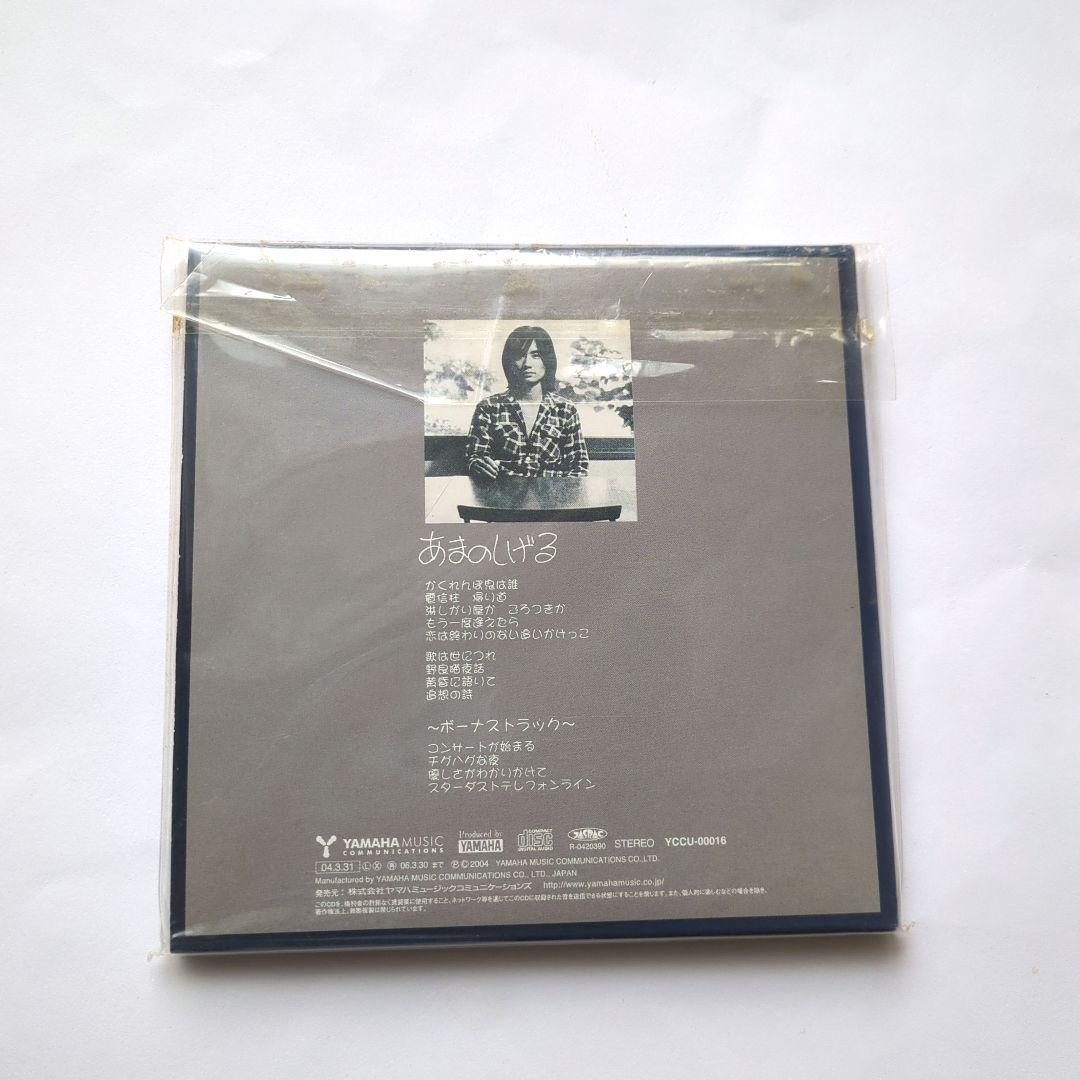 NSP天野滋／あまのしげる CD - メルカリ