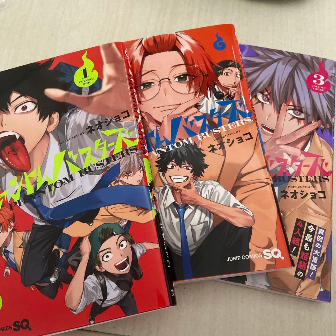 ファントムバスターズ全巻セット 1-3巻 - メルカリ
