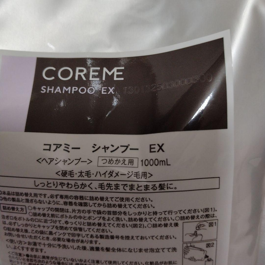 COREME シャンプー EX & ヘアマスク EX 1000mL 1000g - メルカリ