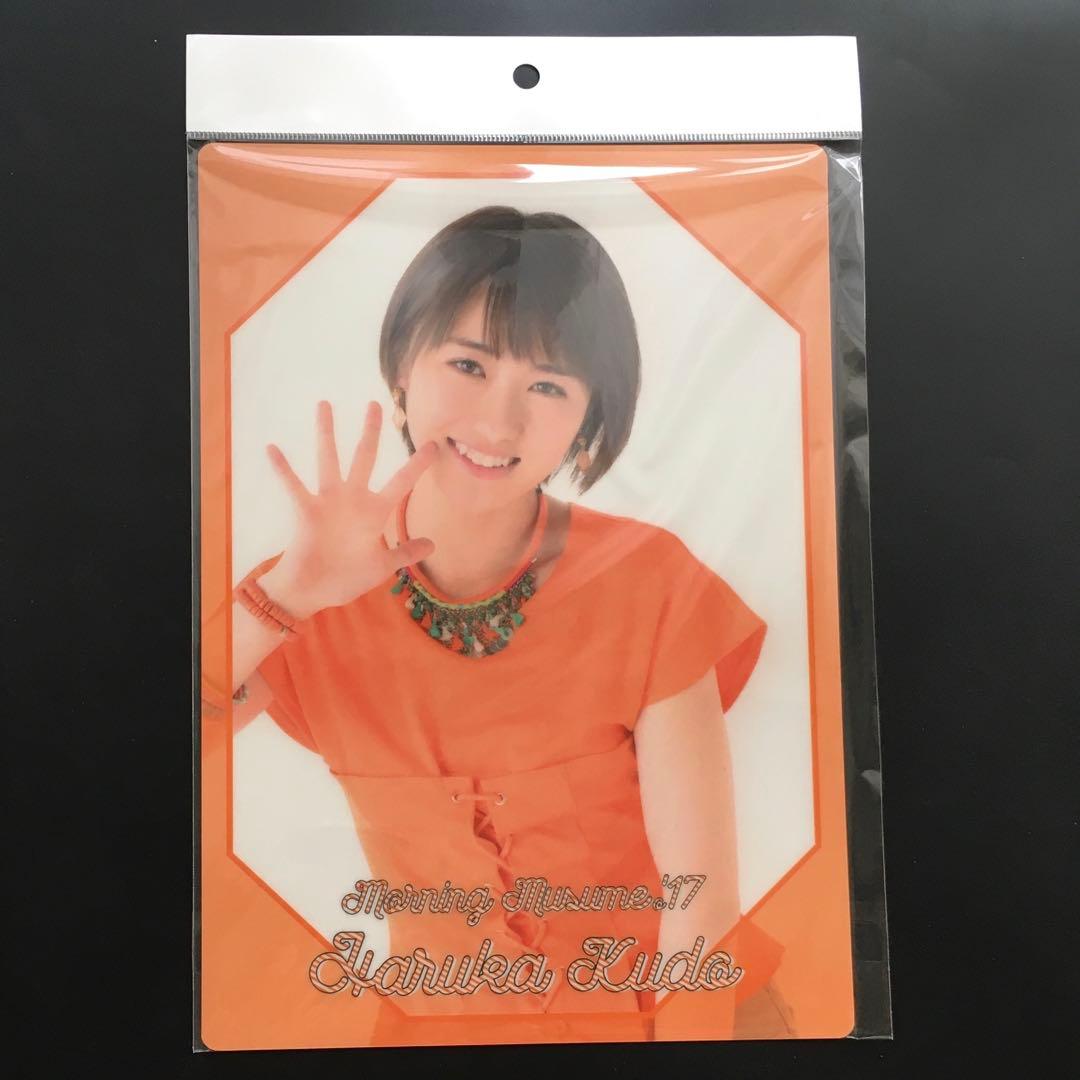 モーニング娘。 工藤遥 ハードポスター - メルカリ