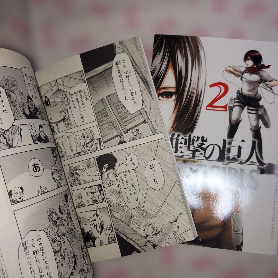 進撃の巨人 LOSTGIRLS 1・2巻 完結 アニ ミカサ - メルカリ