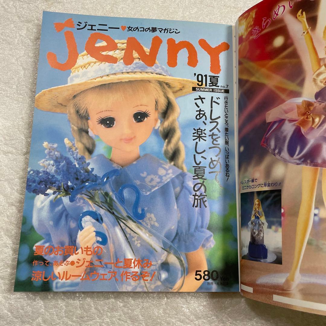 ジェニー 復刻版2 着せ替え人形と手づくり夢ブック レトロ ドール服