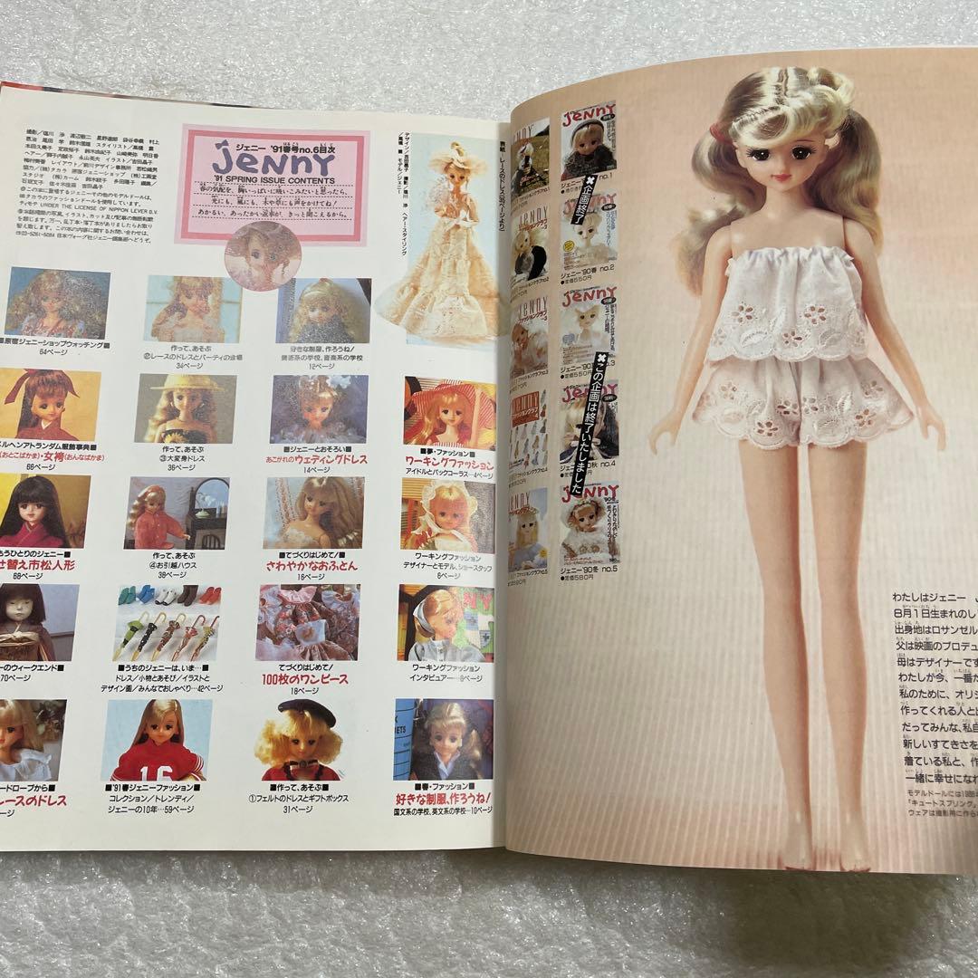 ジェニー 復刻版2 着せ替え人形と手づくり夢ブック レトロ ドール服