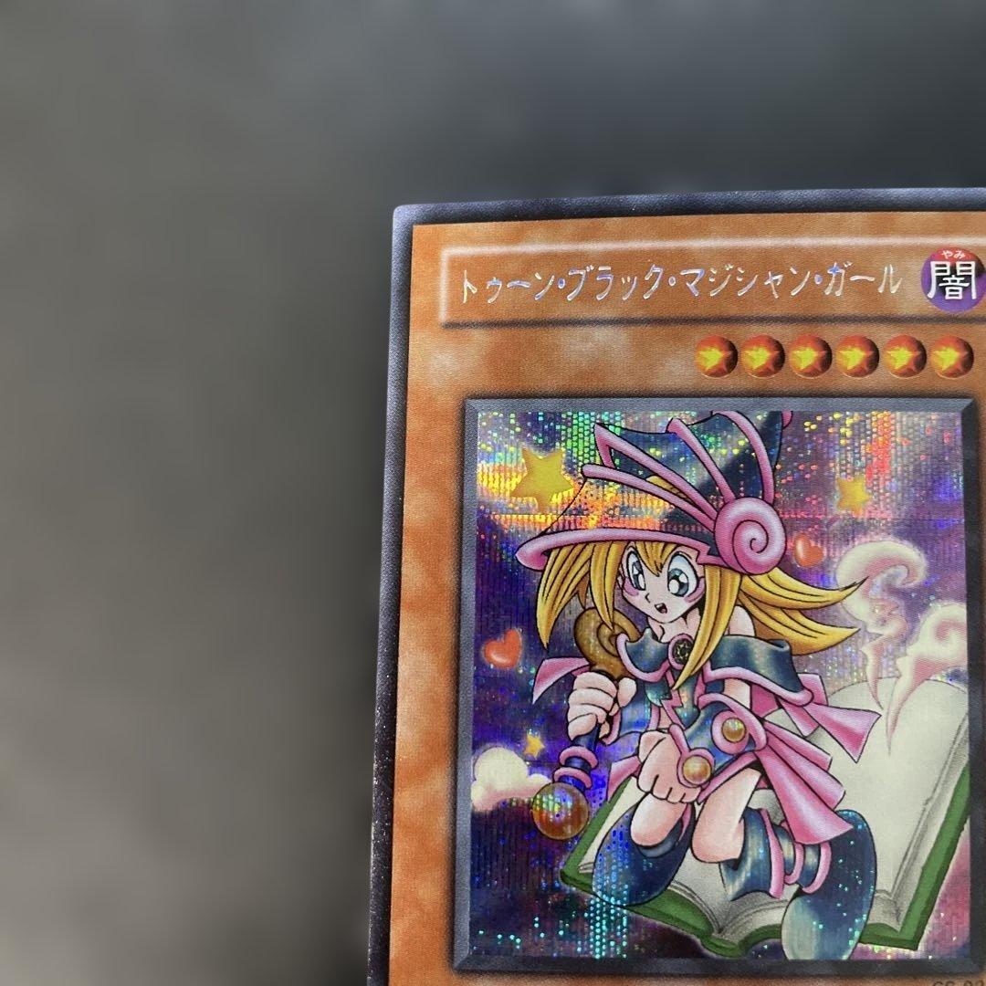 遊戯王2期 トゥーン・ブラックマジシャンガール シークレット G6-02