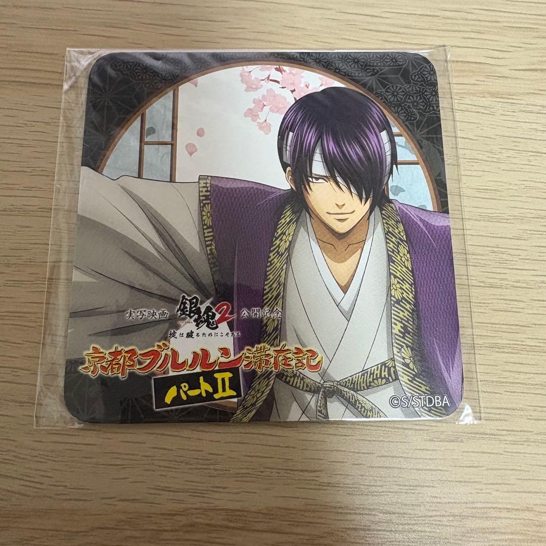 銀魂 映画村 京都ブルルン滞在記 コースター 高杉晋助 - メルカリ