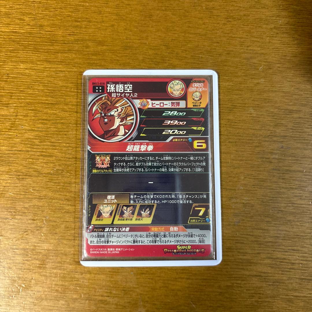 スーパードラゴンボールヒーローズ 原作再現 ur - メルカリ