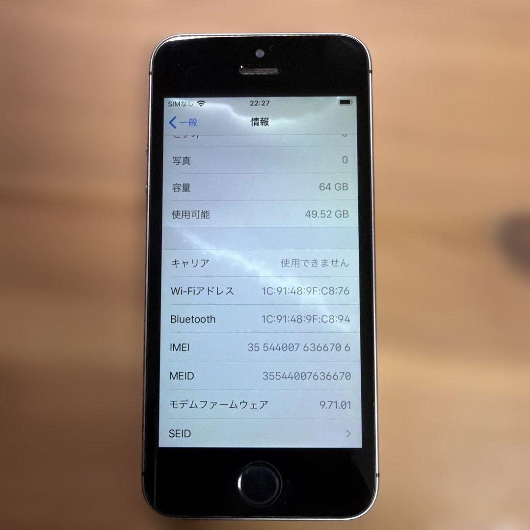 iPhone SE （第1世代） 64GB スペースグレイ バッテリー89% - メルカリ